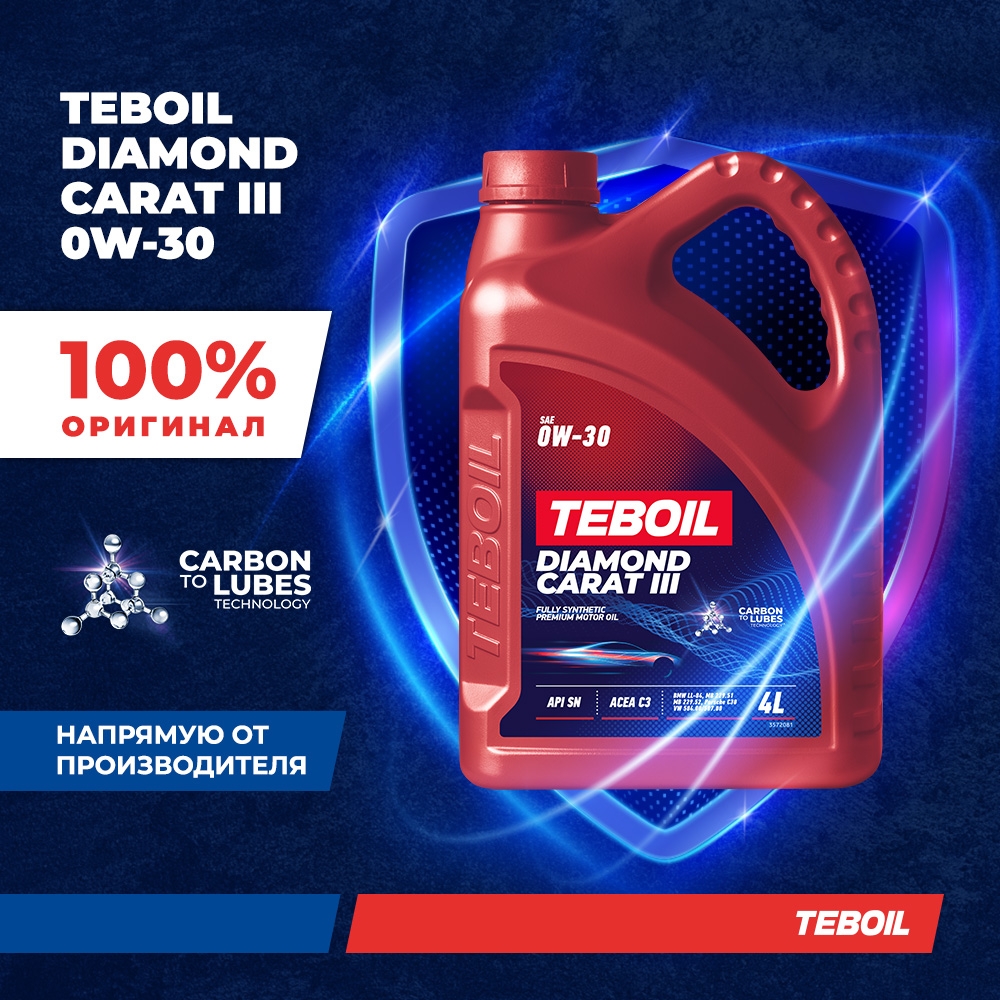 Моторное масло TEBOIL DIAMOND CARAT III 0W-30 премиальное синтетическое 4 л