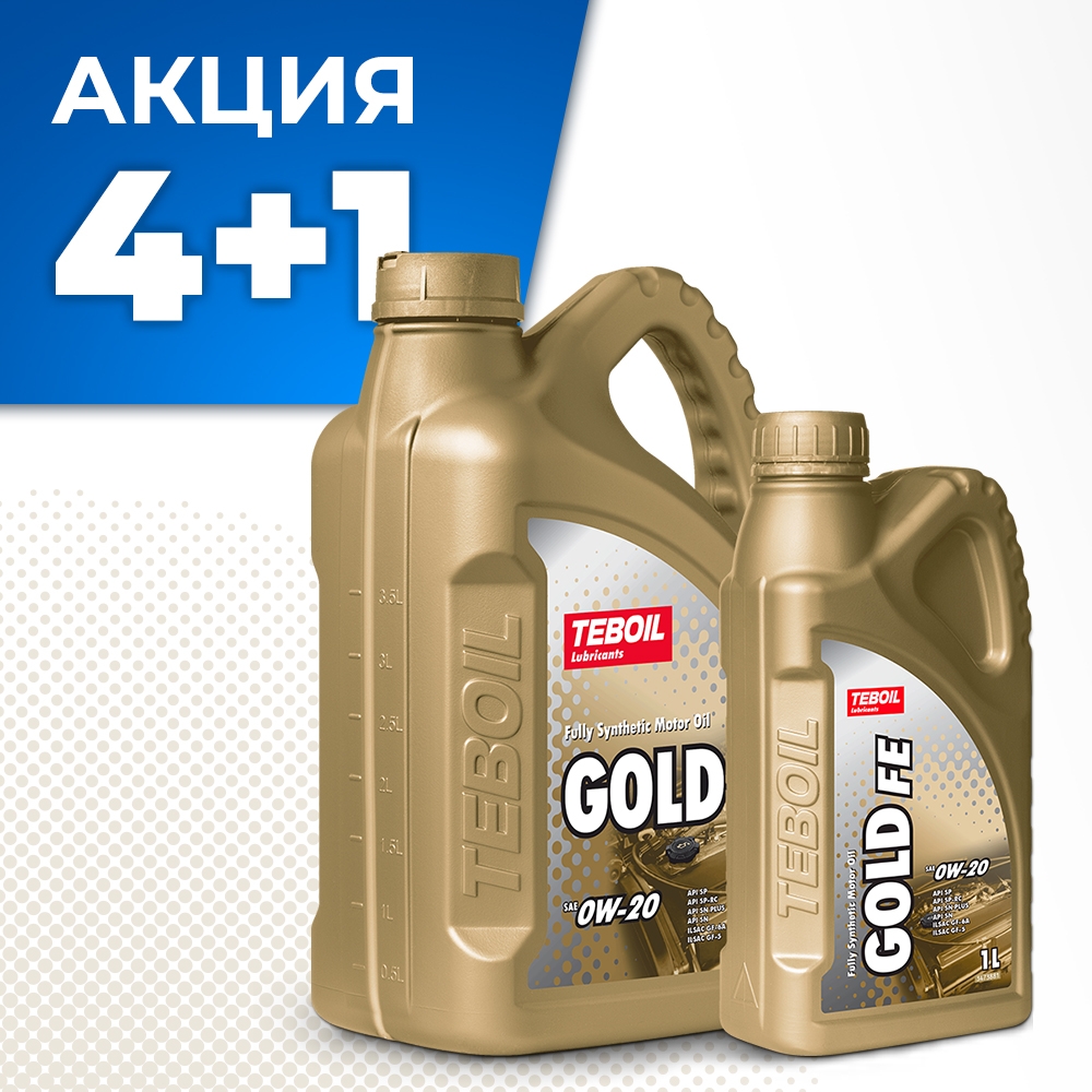 Моторное масло TEBOIL Gold FE 0W-20 синтетическое 4л + 1л