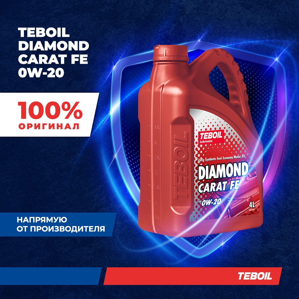 Моторное масло TEBOIL Diamond Carat FE 0W-20 синтетическое 4 л