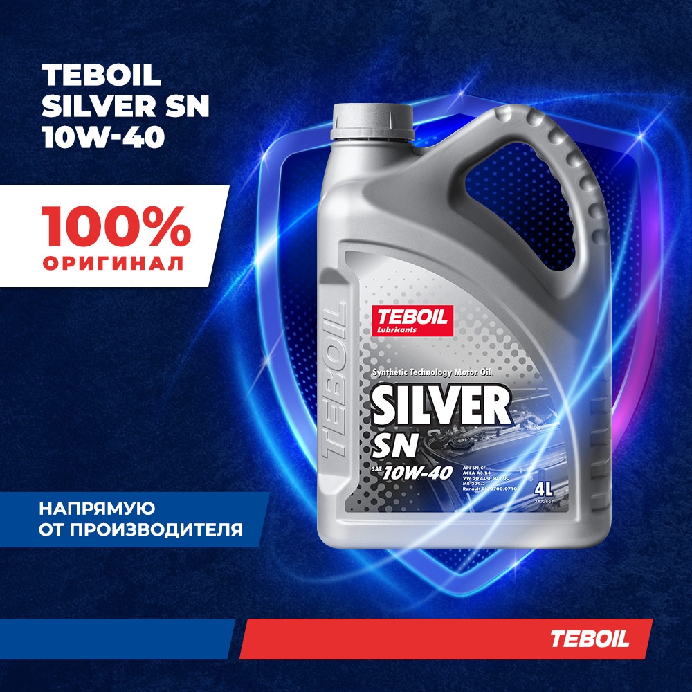 Моторное масло TEBOIL Silver SN 10W-40 полусинтетическое 4 л